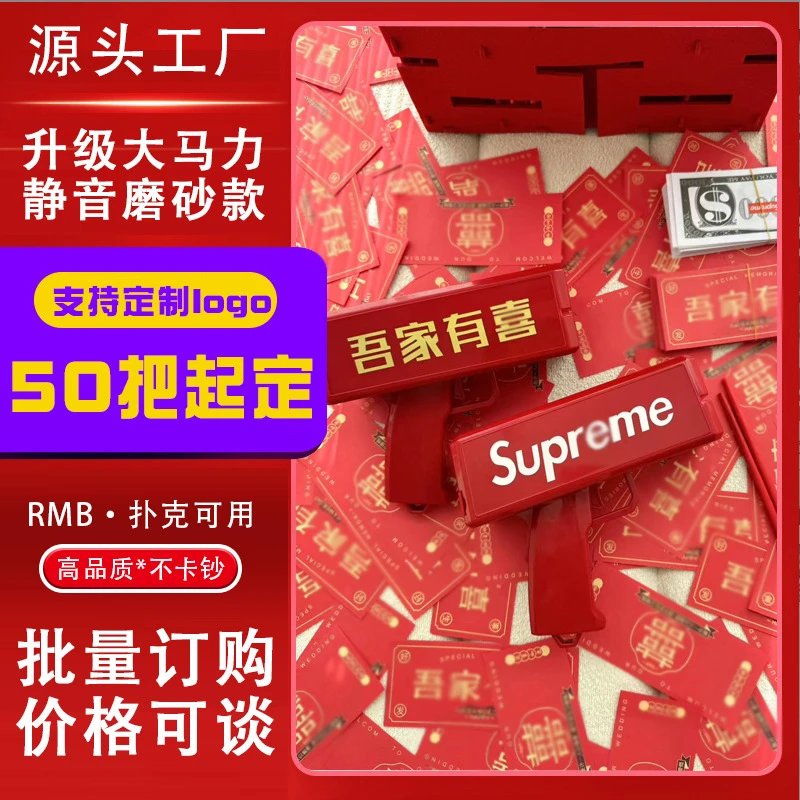 Photographic money sprayer