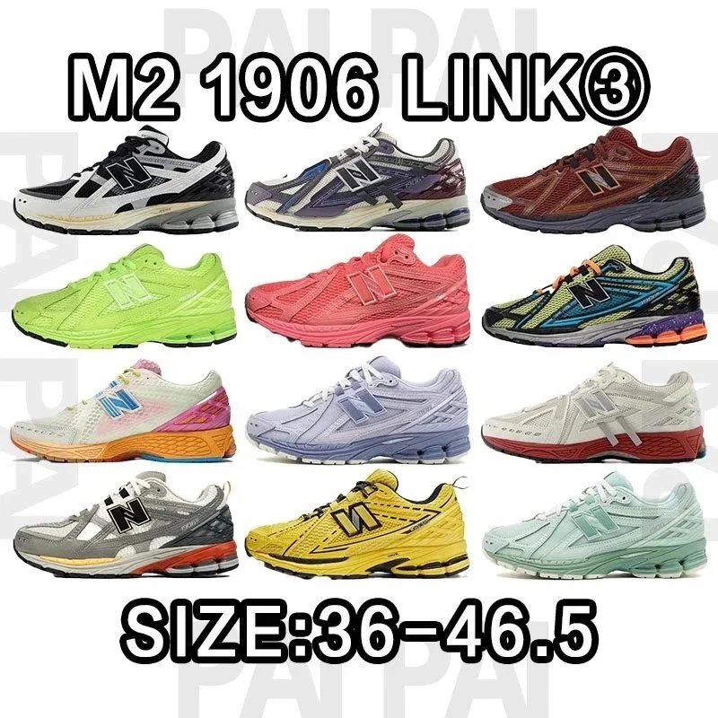 New Balance 1906 Size：36-46.5