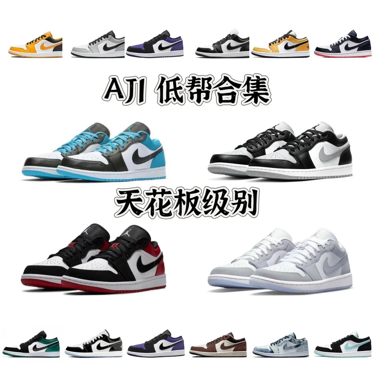 Air Jordan 1 Low
