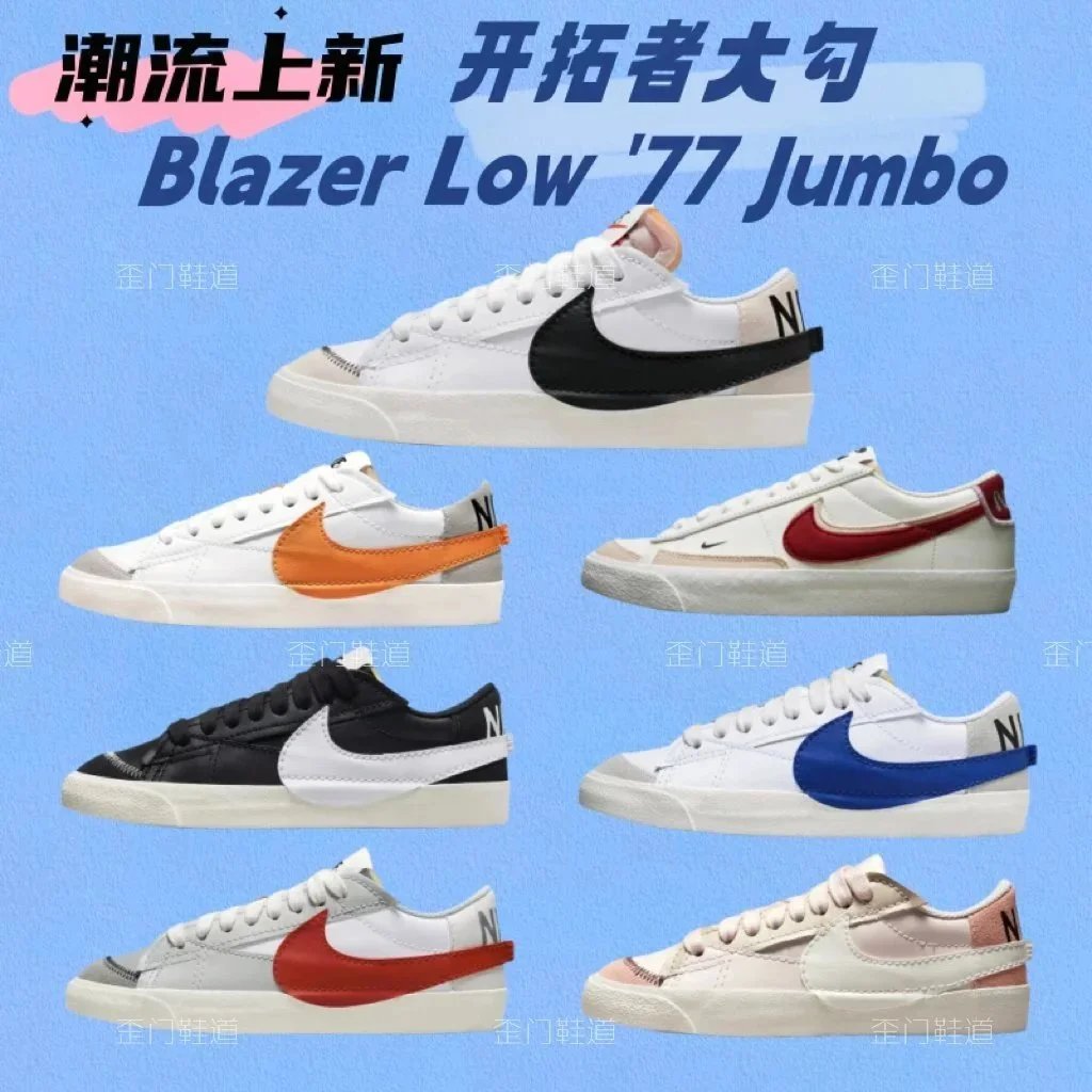 Nike Blazer