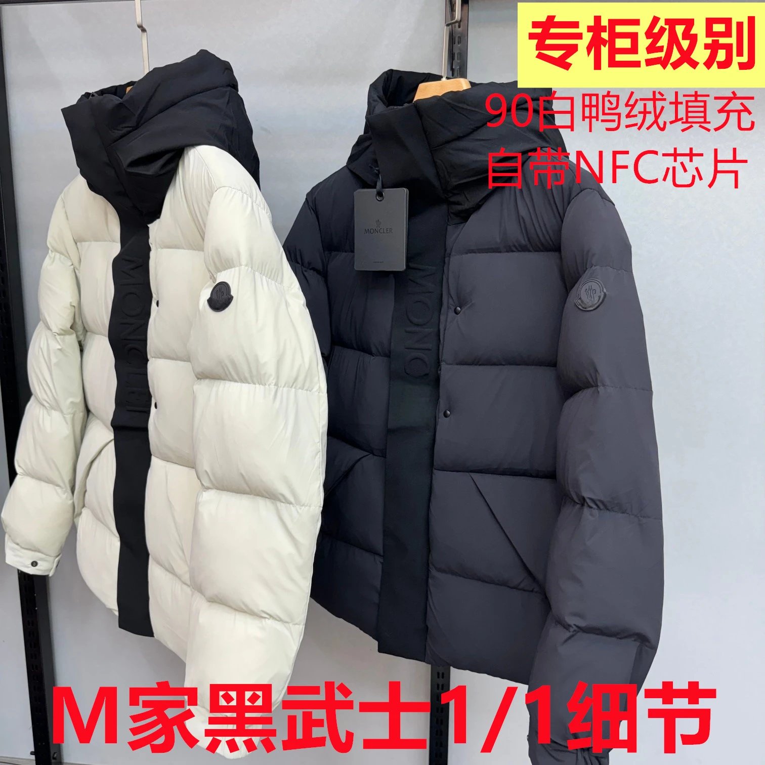 Moncler 100% Goose Down Jacket1:1 Quality